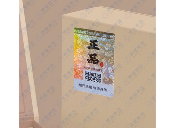 微鏤空防偽標(biāo)識